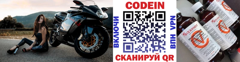 Кодеиновый сироп Lean Purple Drank  Гусев 