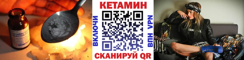 Кетамин ketamine цены наркотик Гусев