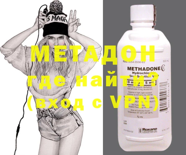 метадон Вяземский