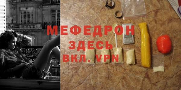 стафф Вязники