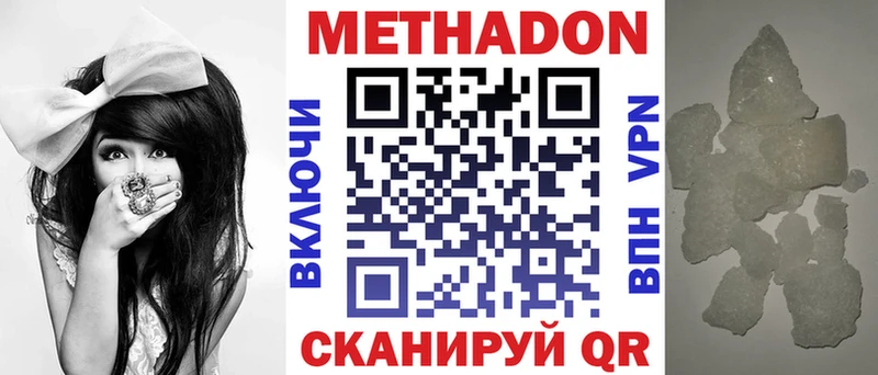Метадон мёд Гусев